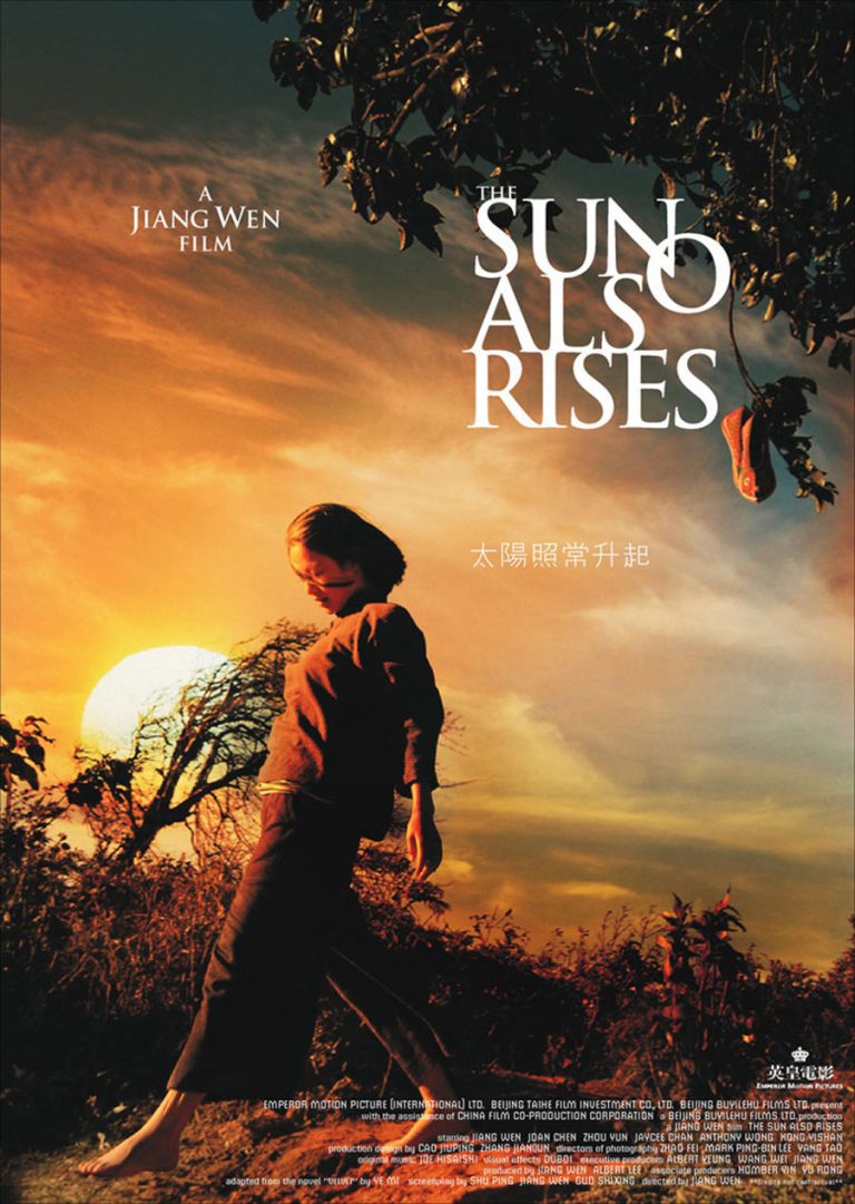 太阳照常升起豆瓣